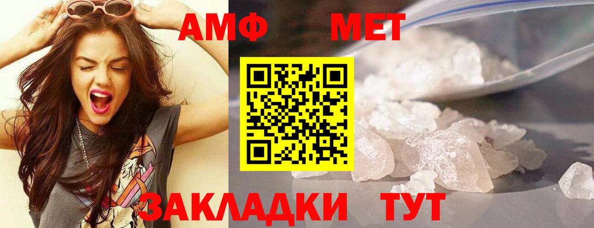 Amphetamine Розовый  Вход с VPN  АМФЕТАМИН  Калуга 