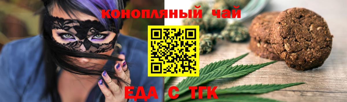 Калуга  Еда ТГК марихуана  Вход с VPN 