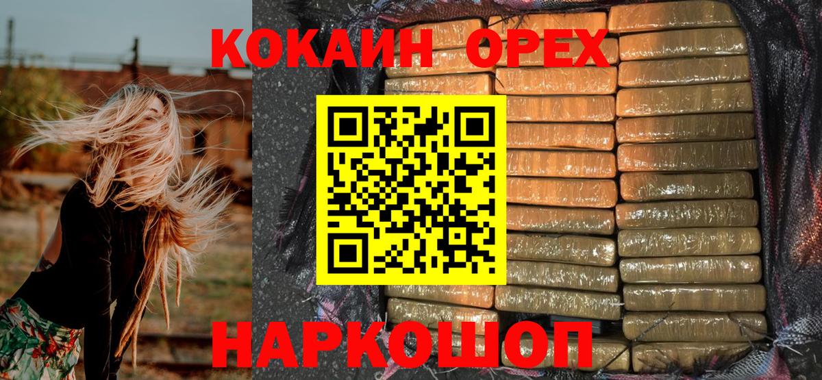 Калуга  COCAIN Перу  Вход с VPN  Кокаин Колумбийский 