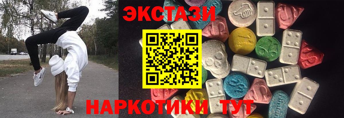 ЭКСТАЗИ XTC Калуга
