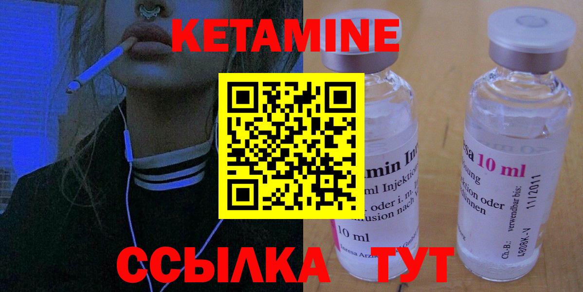 Кетамин VHQ Калуга