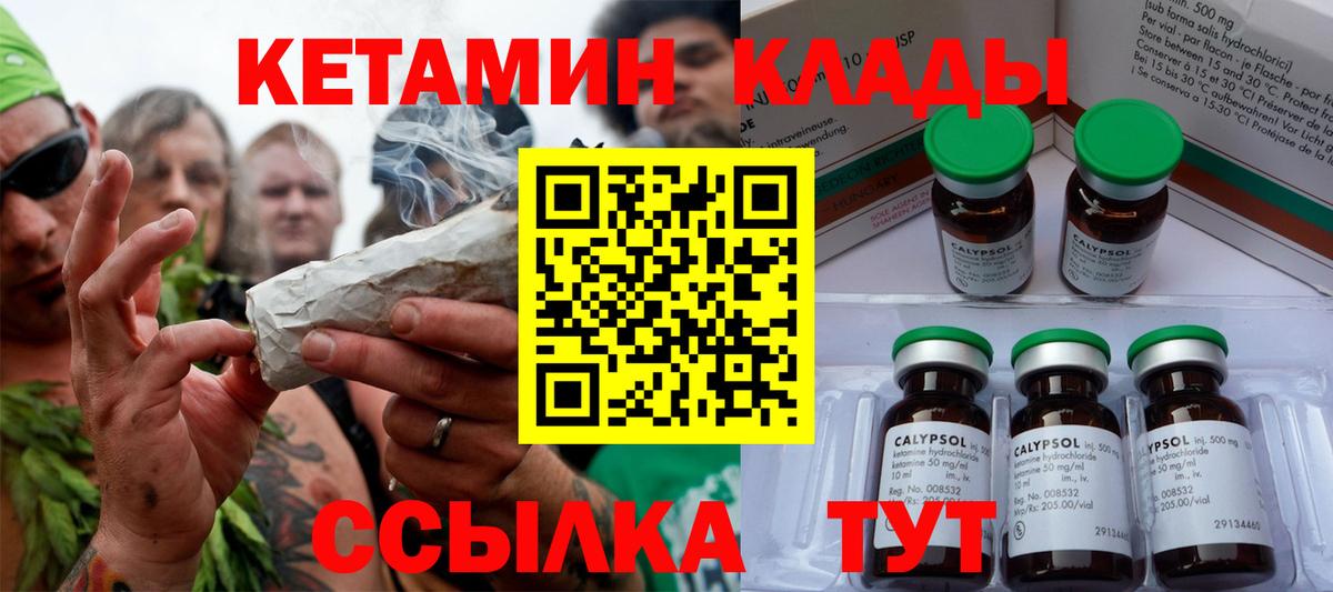 Калуга  Кетамин ketamine  Вход с VPN  КЕТАМИН VHQ 