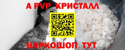 a pvp Краснодар