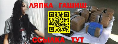 гашик Краснокаменск