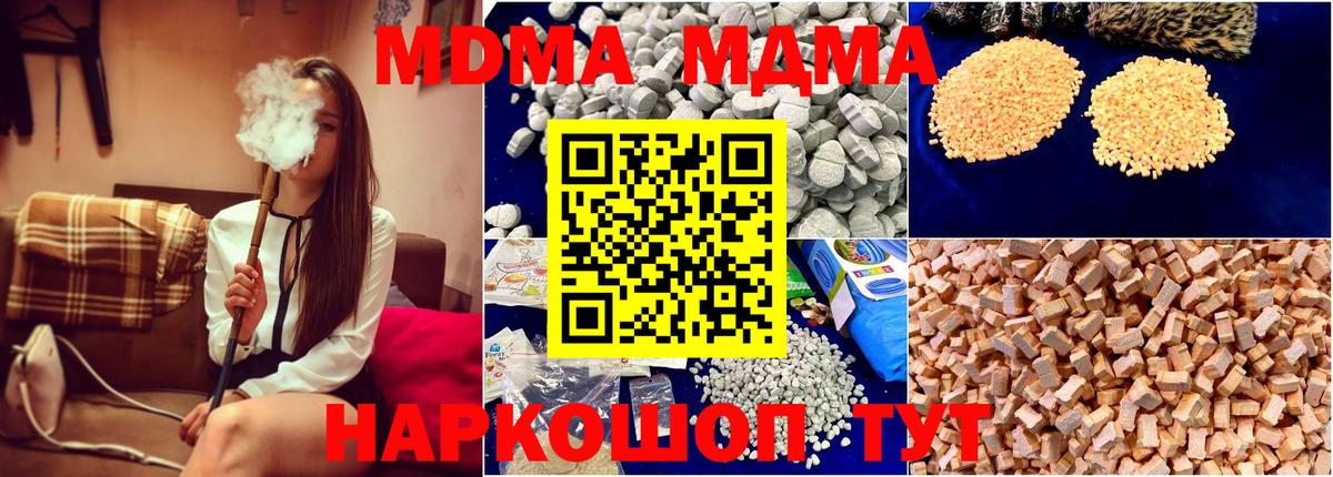 МДМА crystal  MDMA  Калуга  МДМА crystal  Вход с VPN 