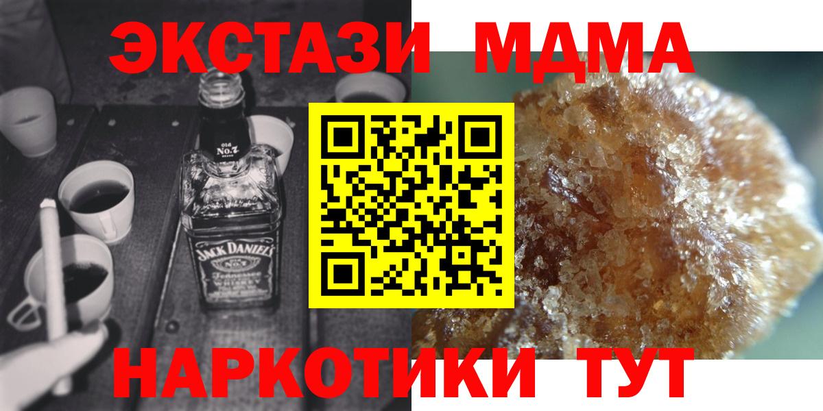 МДМА VHQ Калуга