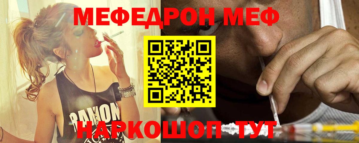 Меф мяу мяу мука Калуга
