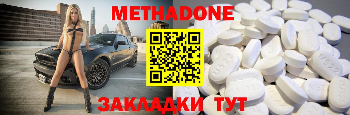 Калуга  Метадон кристалл  МЕТАДОН кристалл  Вход с VPN 