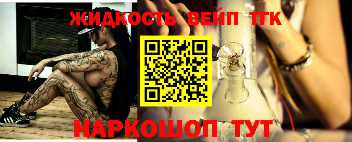 ТГК Wax Калуга