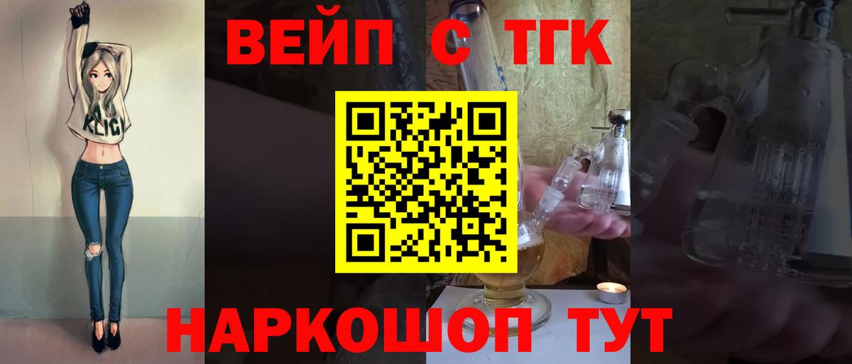 Дистиллят ТГК Wax  ТГК вейп с тгк  продажа наркотиков  Калуга  Вход с VPN 