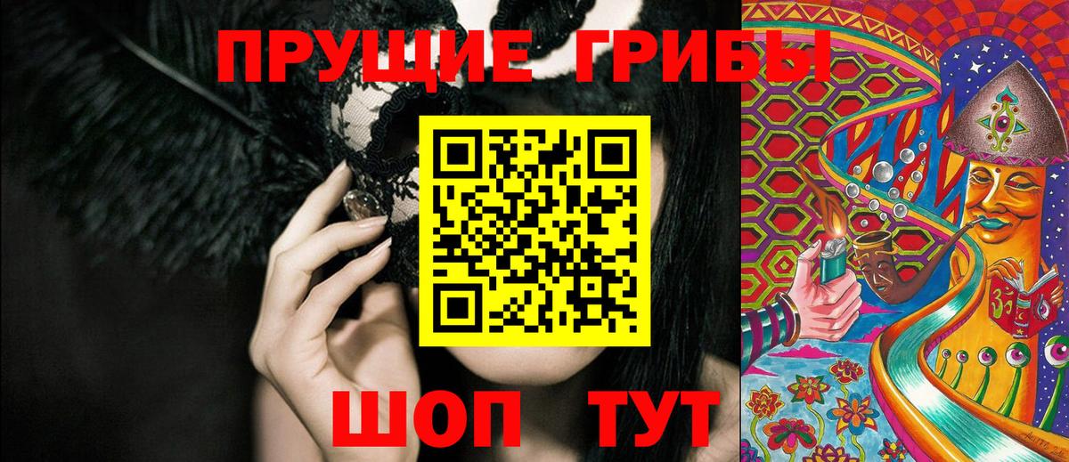 Калуга  Галлюциногенные грибы GOLDEN TEACHER  Вход с VPN 